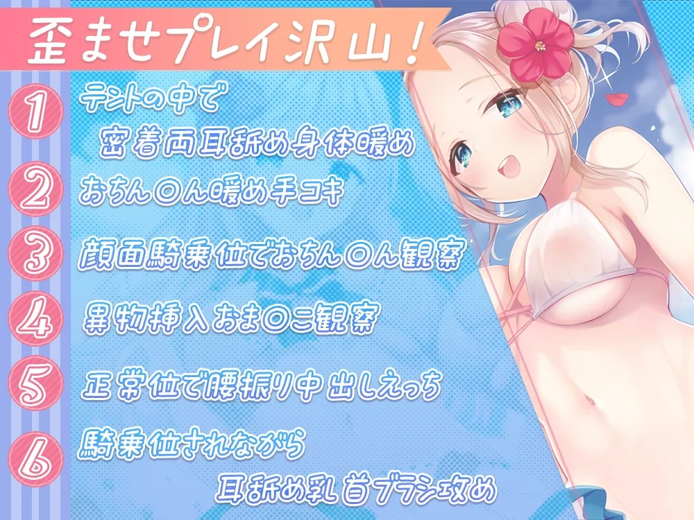 プールサイドで性癖歪ませ計画～プールに入る度、思い出して勃起する身体にしてあげる♪～