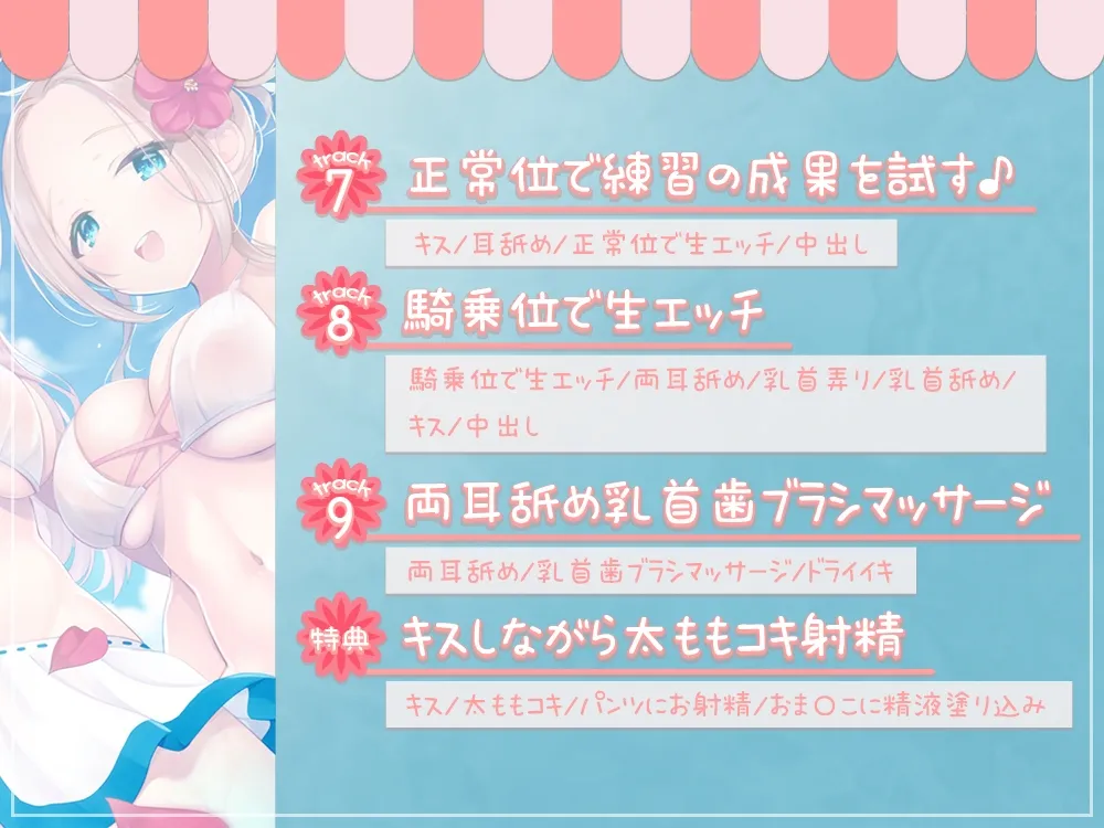 プールサイドで性癖歪ませ計画～プールに入る度、思い出して勃起する身体にしてあげる♪～