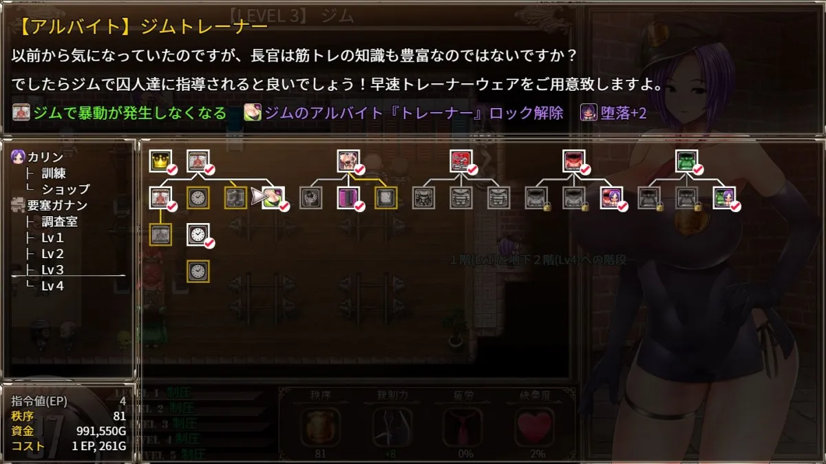 カリンズ・プリズン ジムトレーナーDLC カリンズ・プリズン ジムトレーナーDLC