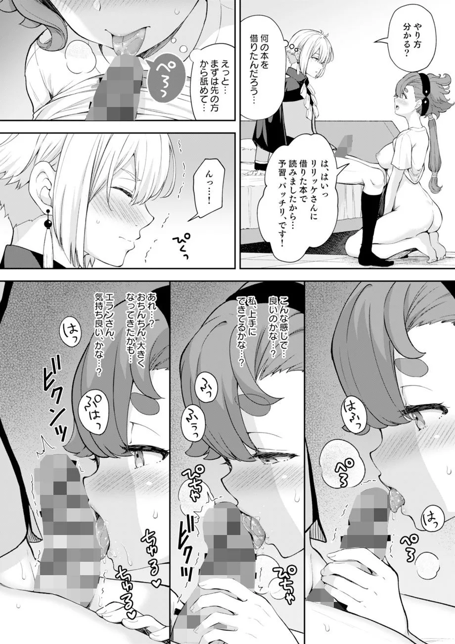 【水星の魔女】エランとスレッタのセックスしないと出られない部屋