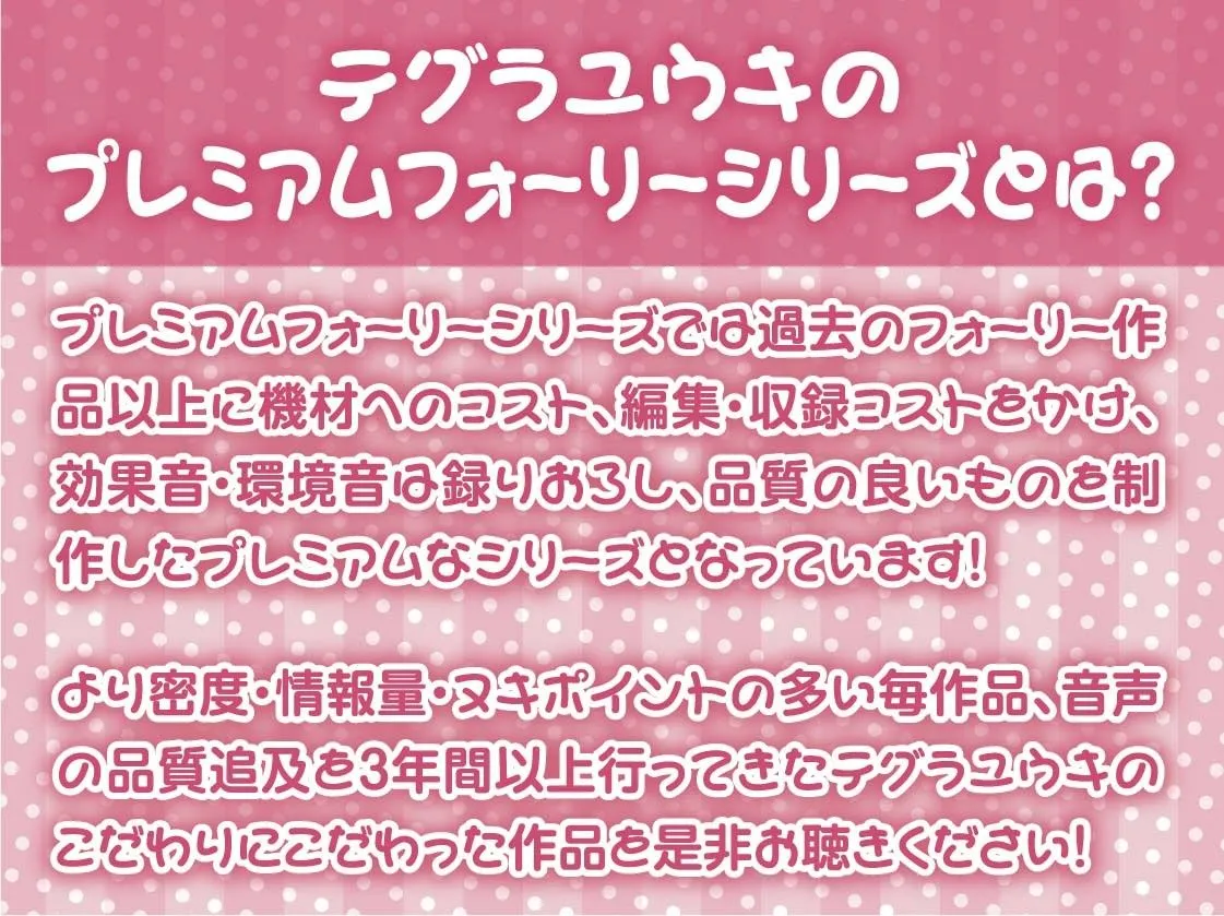 【CV:秋野かえで】甘やかしメイド喫茶の萌え萌え媚び媚び中出し裏サービス【フォーリーサウンド】