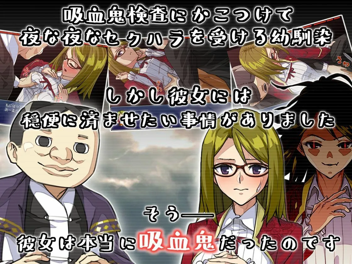 幼馴染は吸血鬼 幼馴染は吸血鬼