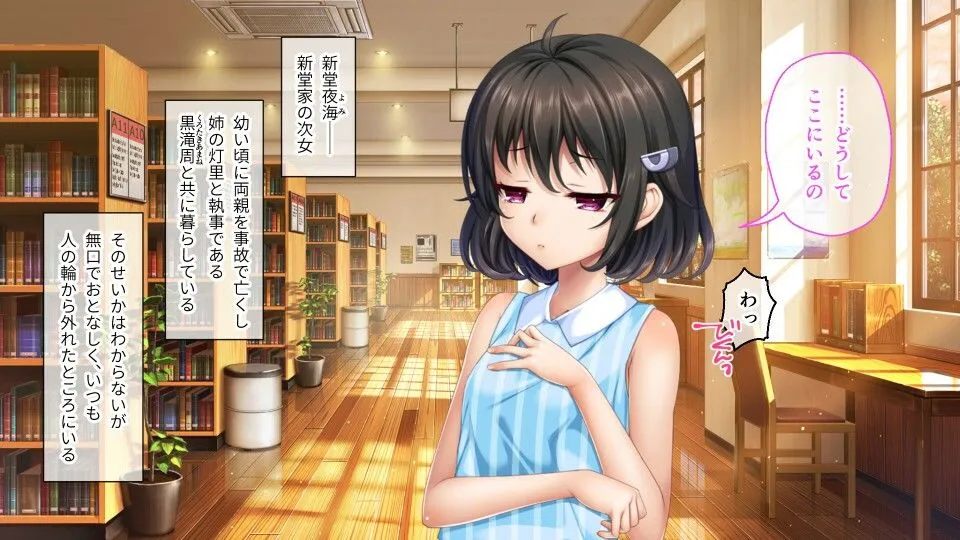 グランギニョルの夜 CGノベル版 第1話 〜弾けた果実は情欲の味〜