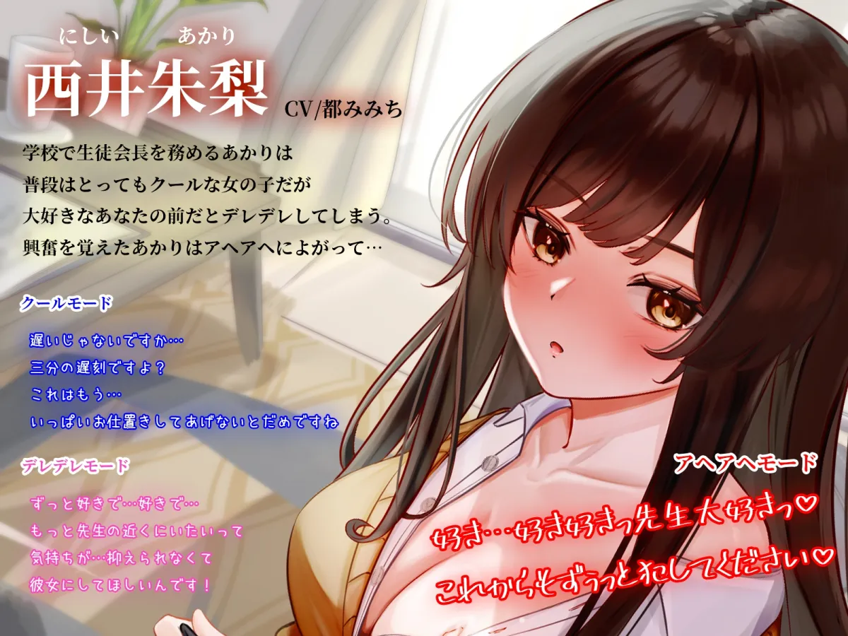 【期間限定330円】クーデレJK彼女の下品なアヘ顔を見れるのは家庭教師になった僕だけ