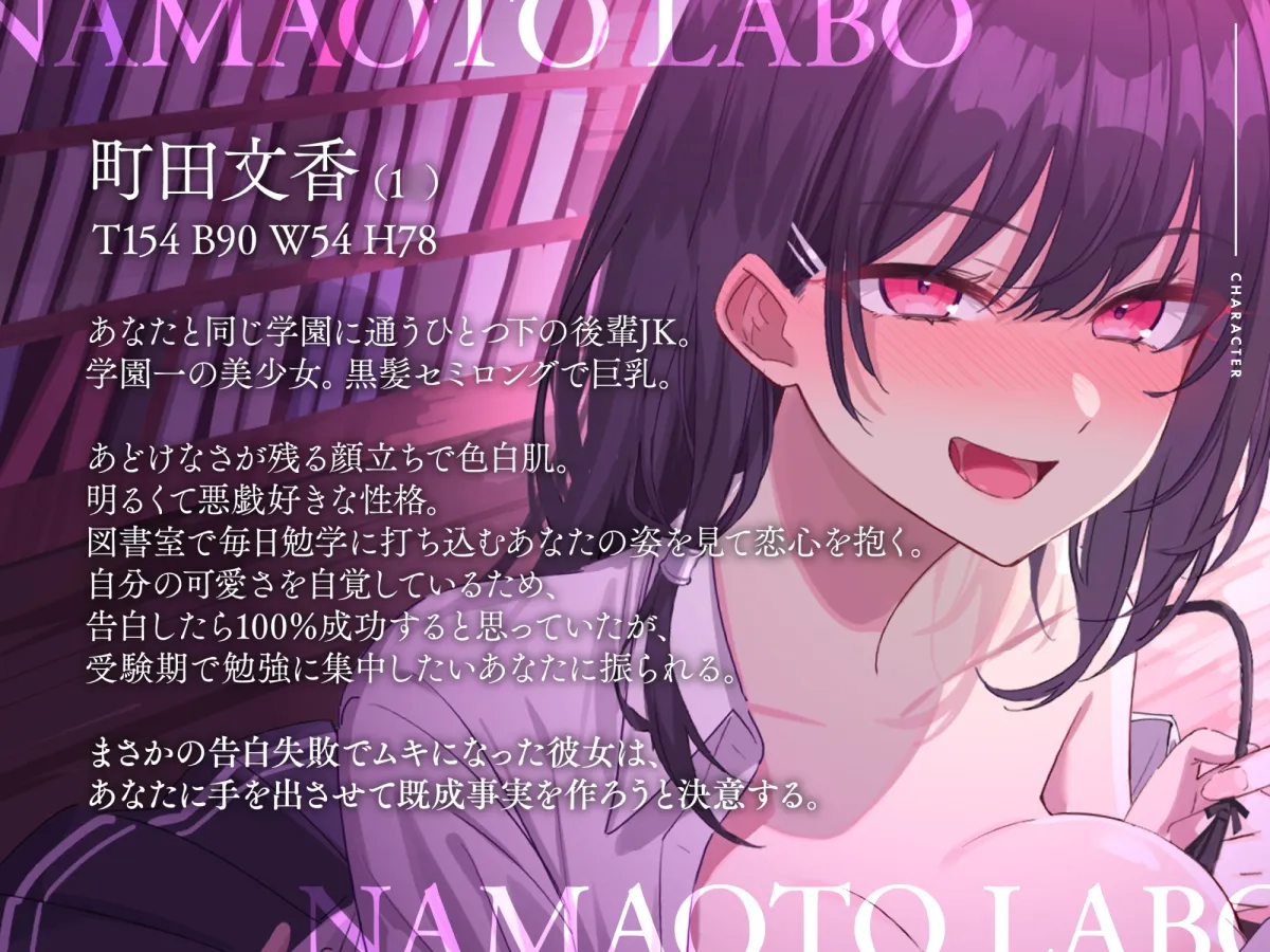 【小悪魔JK価格-110円-】小悪魔可愛い後輩処女JKによる打算100%誘い受け合法セックス♪