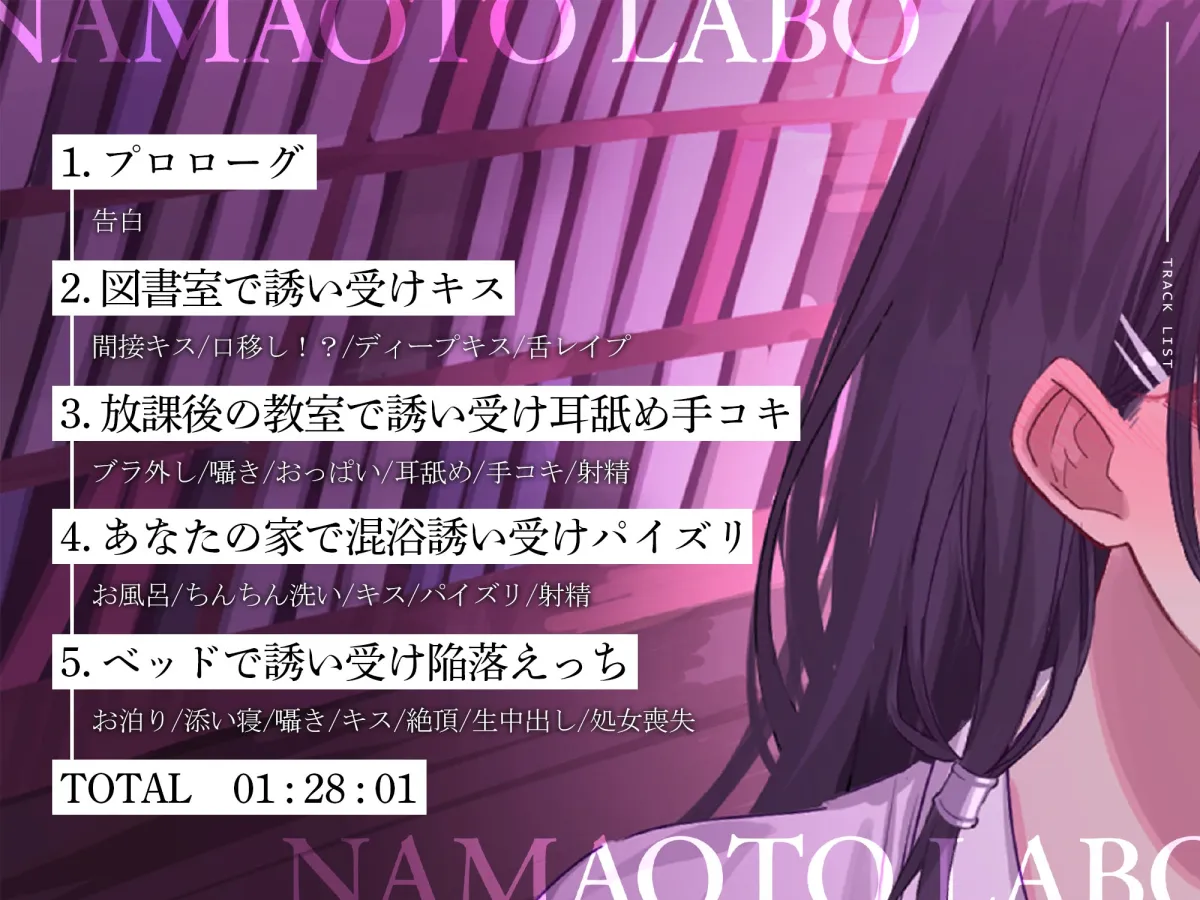 【小悪魔JK価格-110円-】小悪魔可愛い後輩処女JKによる打算100%誘い受け合法セックス♪