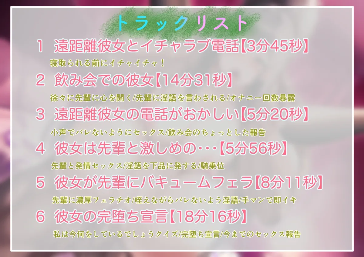 遠距離彼女の電話がおかしい