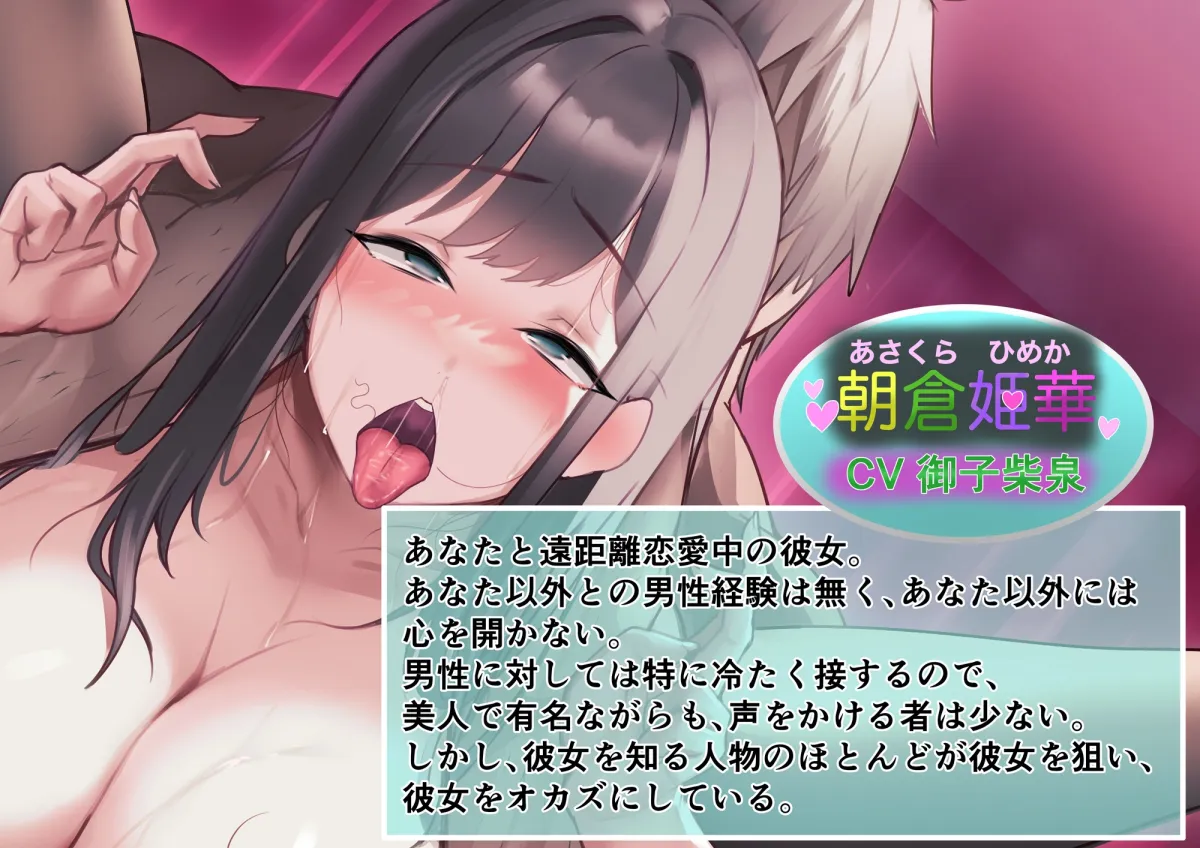 遠距離彼女の電話がおかしい