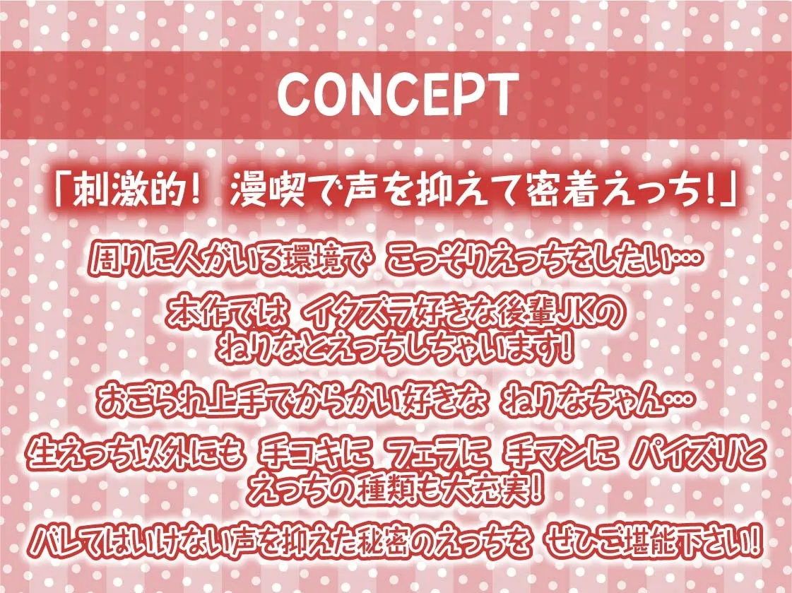 【CV:柚木つばめ】イタズラ後輩JKとの密着無声漫喫からかいえっち【フォーリーサウンド】【イラスト:sage・ジョー】 【CV:柚木つばめ】イタズラ後輩JKとの密着無声漫喫からかいえっち【フォーリーサウンド】【イラスト:sage・ジョー】