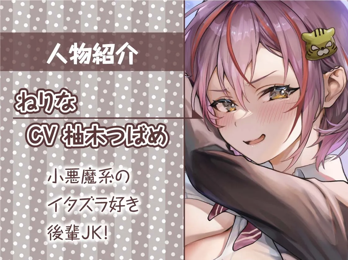 【CV:柚木つばめ】イタズラ後輩JKとの密着無声漫喫からかいえっち【フォーリーサウンド】【イラスト:sage・ジョー】 【CV:柚木つばめ】イタズラ後輩JKとの密着無声漫喫からかいえっち【フォーリーサウンド】【イラスト:sage・ジョー】