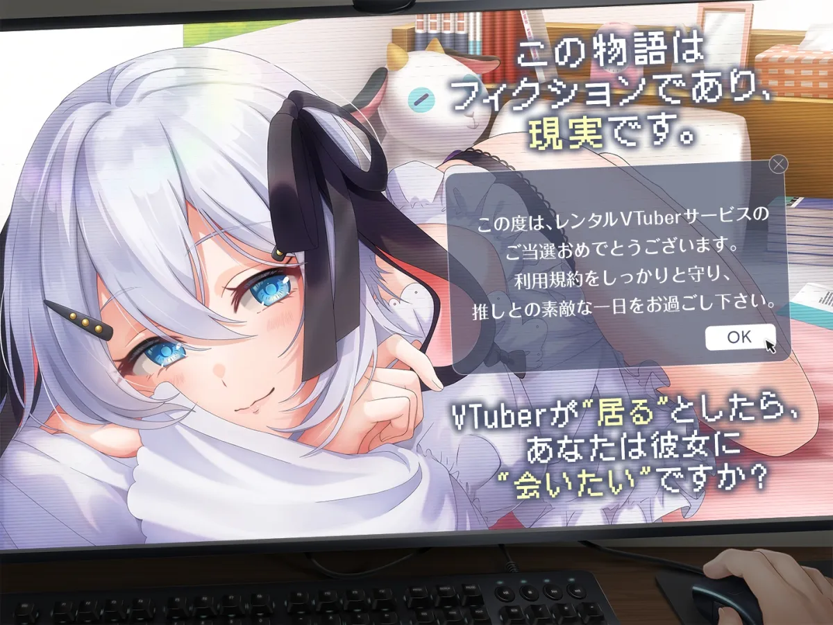 【推しのあの娘を1日レンタル!?】最初で最後の、キミのぬくもり【CASE.山黒音玄】 【推しのあの娘を1日レンタル!?】最初で最後の、キミのぬくもり【CASE.山黒音玄】