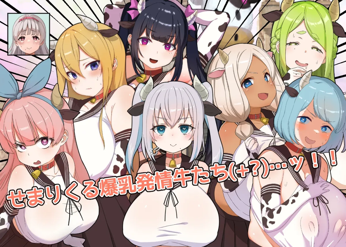 たたかう!!催眠学園【完成記念セールワンコイン♪】