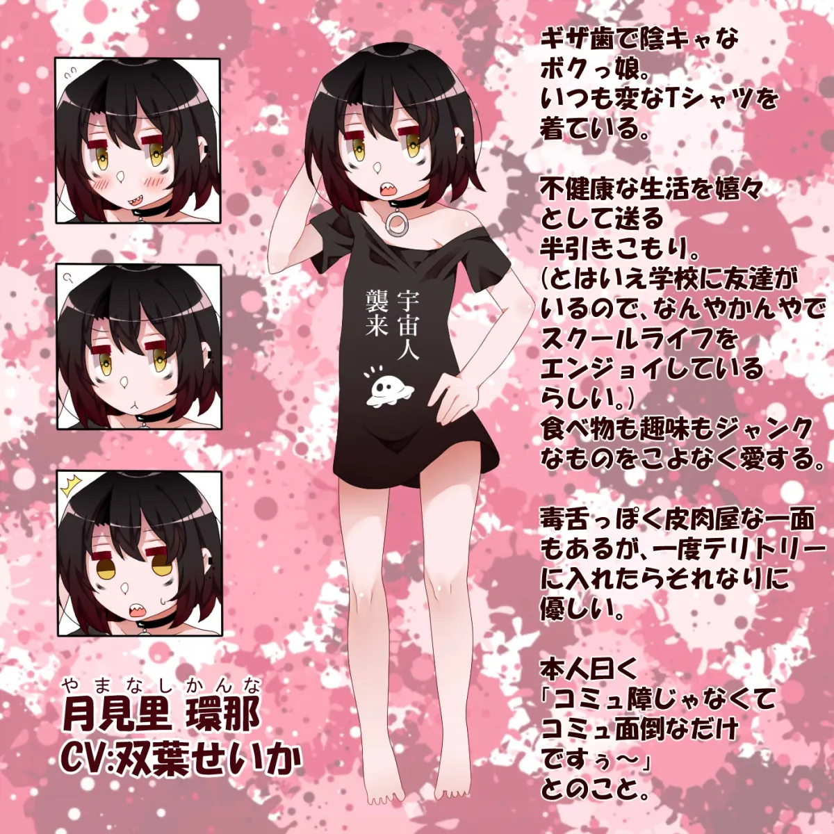 わんでい!～ギザ歯の陰キャオタクなJKとサボっちゃう話～