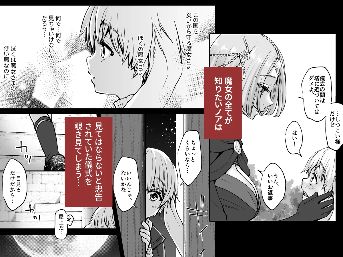 【ショタおね】使い魔は魔女の秘密を暴きたい