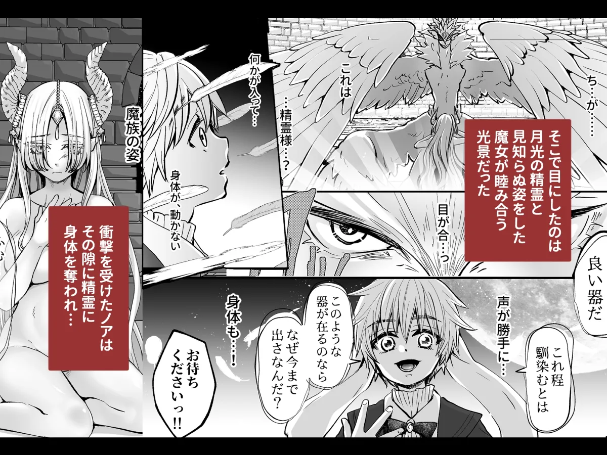 【ショタおね】使い魔は魔女の秘密を暴きたい