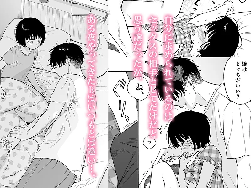 【インキュバス×JK】夜ふけの悪魔