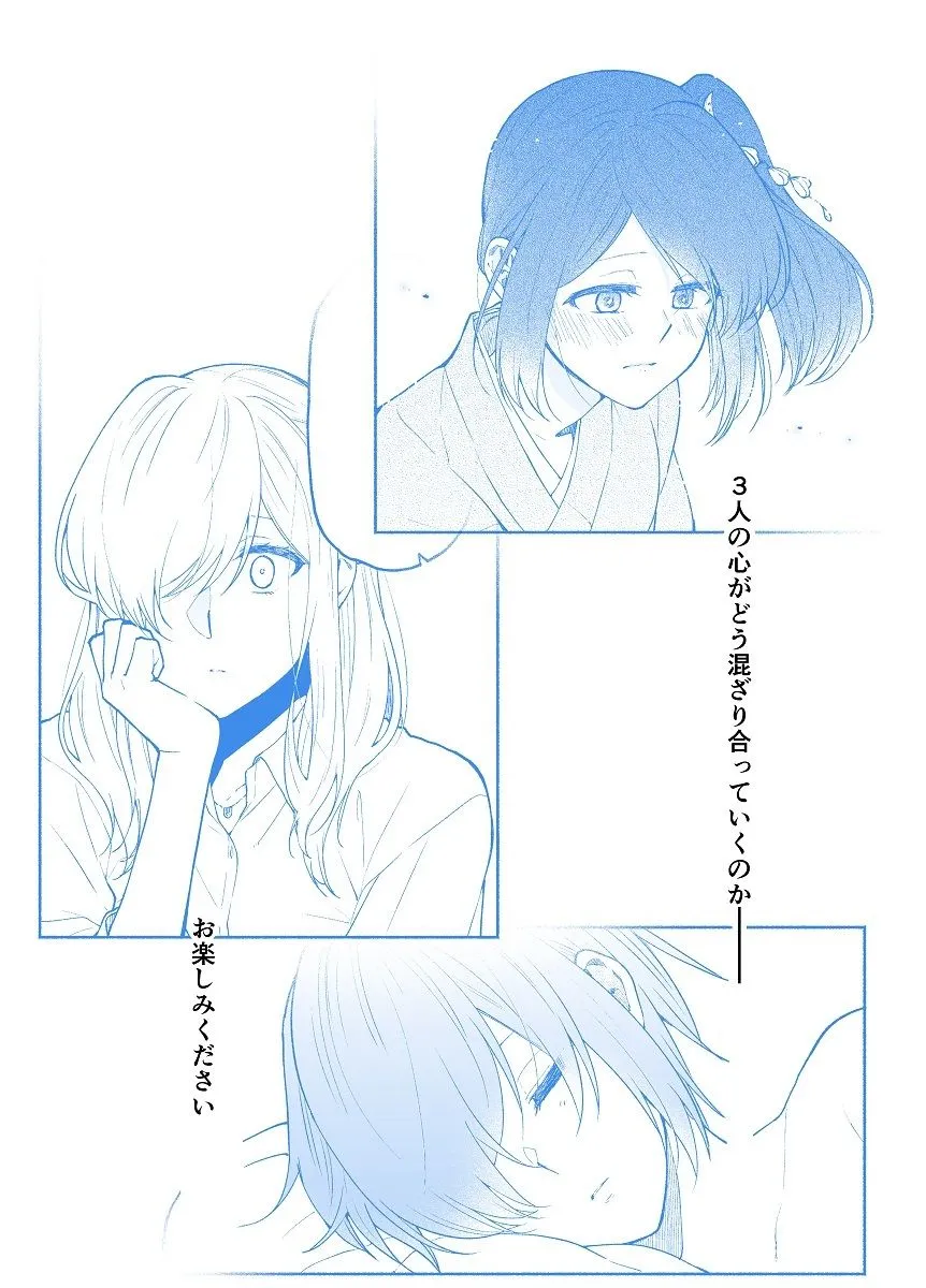 仕事の後は恋しよう「ゆい×えりこ編」第5話