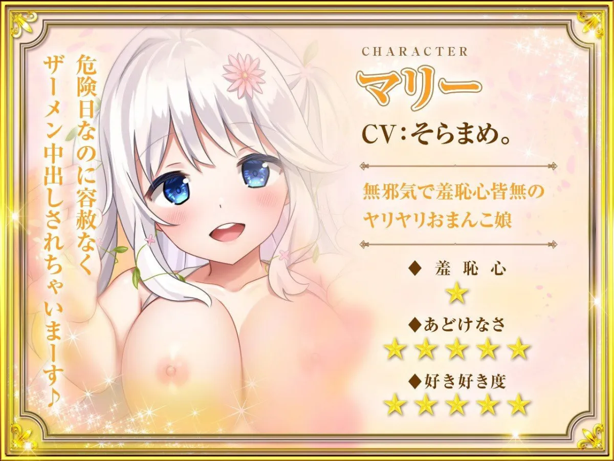 【究極の三方向快感ヘブン】大王様と後宮の女達-ラブラブ4P編！とことんまで愛してくれる女達に狂ったように中出ししまくって全員孕ませる！