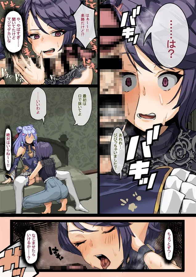 VTuberの出演料は体で払う SKB部と犬山たまき