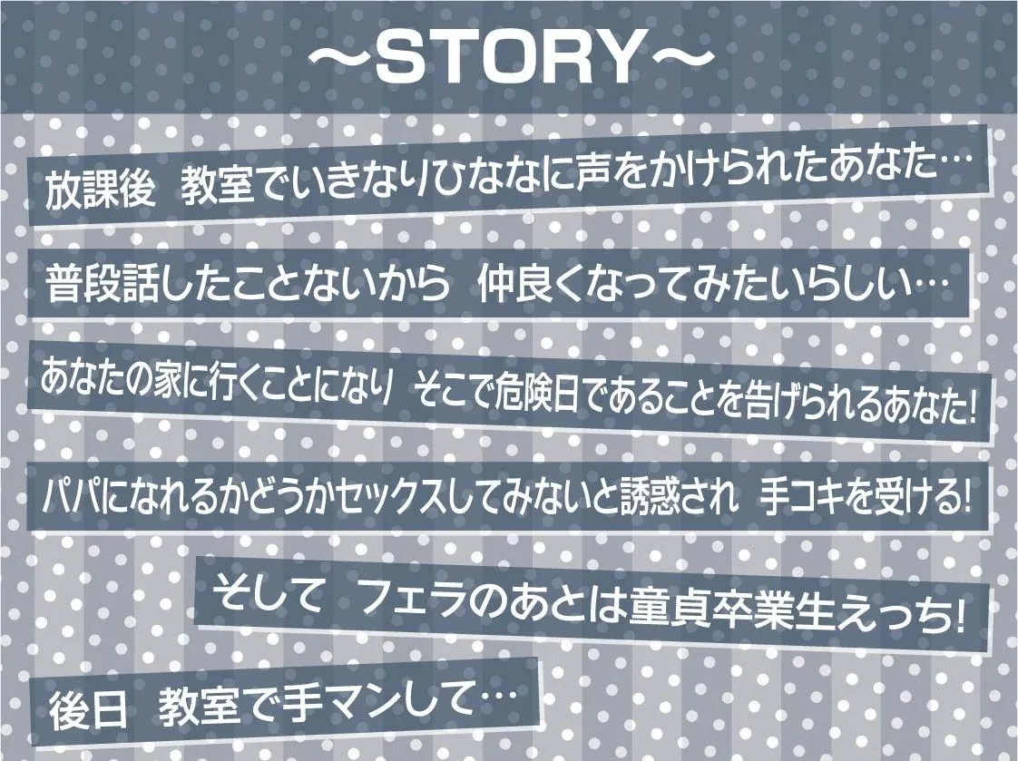 危険日ハメ活ビッチJKおまんこ【フォーリーサウンド】 危険日ハメ活ビッチJKおまんこ【フォーリーサウンド】