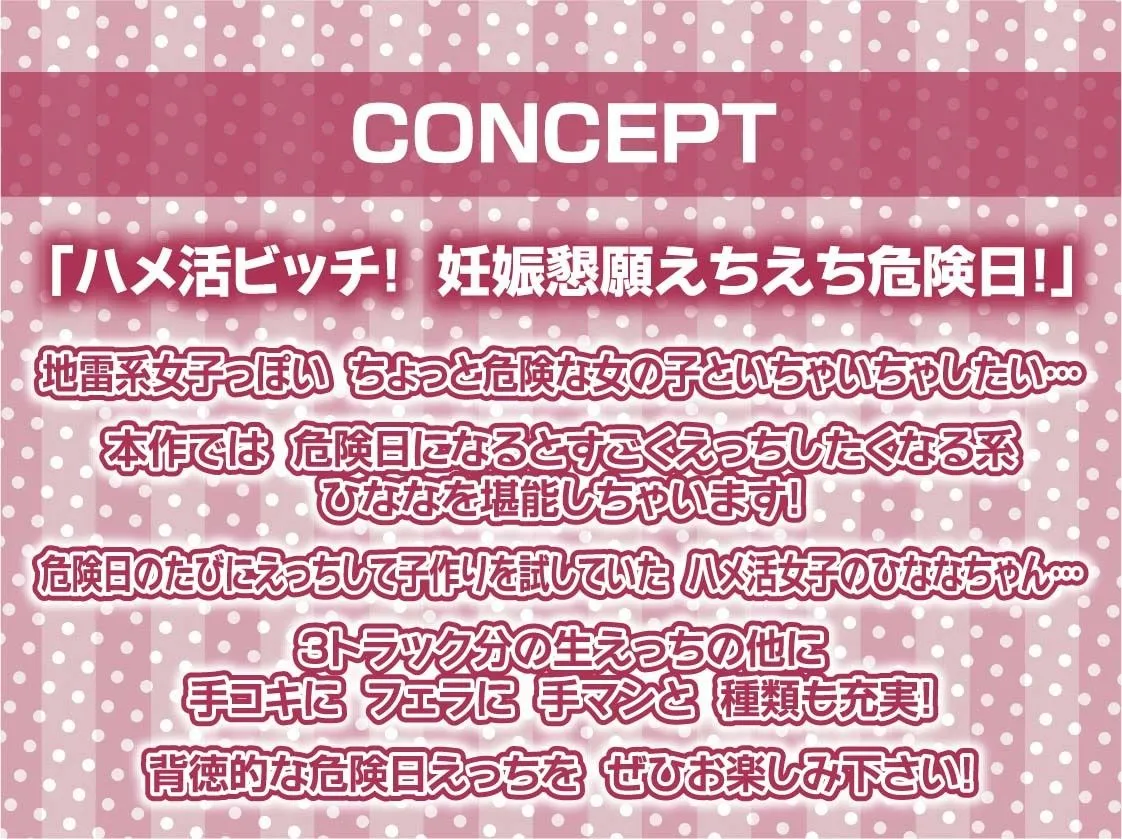危険日ハメ活ビッチJKおまんこ【フォーリーサウンド】 危険日ハメ活ビッチJKおまんこ【フォーリーサウンド】