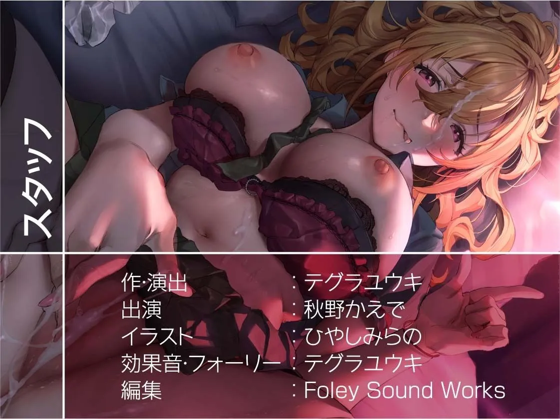 危険日ハメ活ビッチJKおまんこ【フォーリーサウンド】 危険日ハメ活ビッチJKおまんこ【フォーリーサウンド】