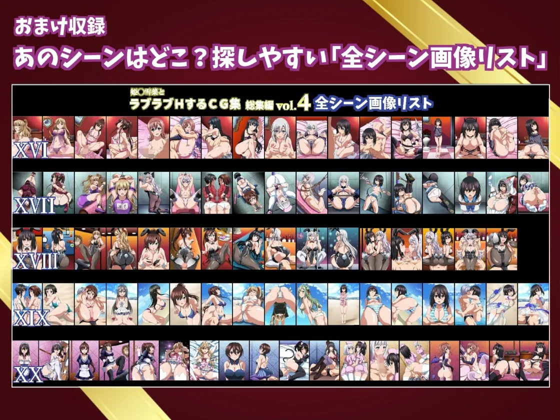 姫柊雪菜とラブラブHするCG集 総集編vol.4