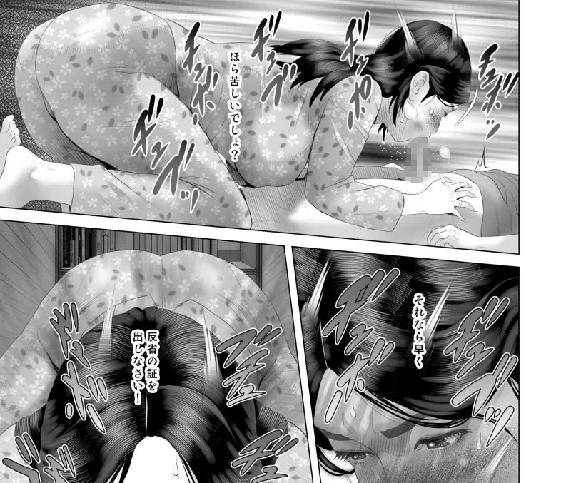 僕がお母さんとこんな事になっちゃう話 4 ＜おしおき編＞