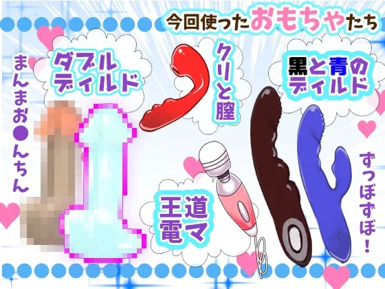 初登場・はらぺこちゃん!間欠泉な潮吹き!連続絶頂が止まらない!6種オモチャ即イキ研究!標準語と関西弁のハイブリッド喘ぎ声!オホ声!おしっこも!【実演音声、ASMR】 初登場・はらぺこちゃん!間欠泉な潮吹き!連続絶頂が止まらない!6種オモチャ即イキ研究!標準語と関西弁のハイブリッド喘ぎ声!オホ声!おしっこも!【実演音声、ASMR】