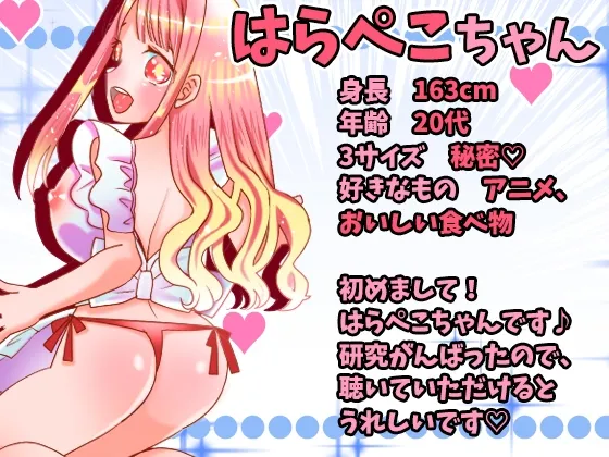 初登場・はらぺこちゃん!間欠泉な潮吹き!連続絶頂が止まらない!6種オモチャ即イキ研究!標準語と関西弁のハイブリッド喘ぎ声!オホ声!おしっこも!【実演音声、ASMR】 初登場・はらぺこちゃん!間欠泉な潮吹き!連続絶頂が止まらない!6種オモチャ即イキ研究!標準語と関西弁のハイブリッド喘ぎ声!オホ声!おしっこも!【実演音声、ASMR】