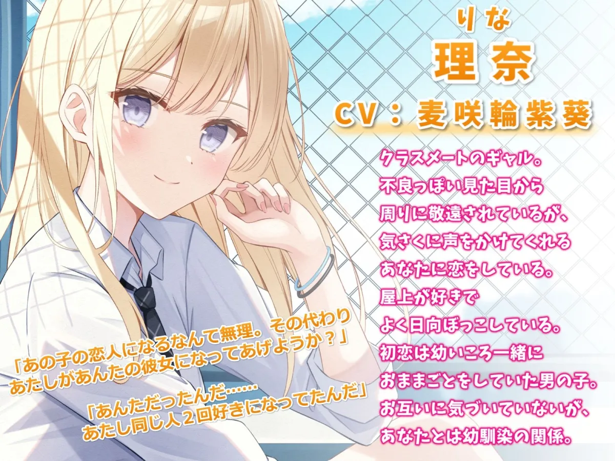 好きな子にフラれたらギャル彼女ができた話-あんなヤリマンよりあたしを好きになってよ【バイノーラル】 好きな子にフラれたらギャル彼女ができた話-あんなヤリマンよりあたしを好きになってよ【バイノーラル】
