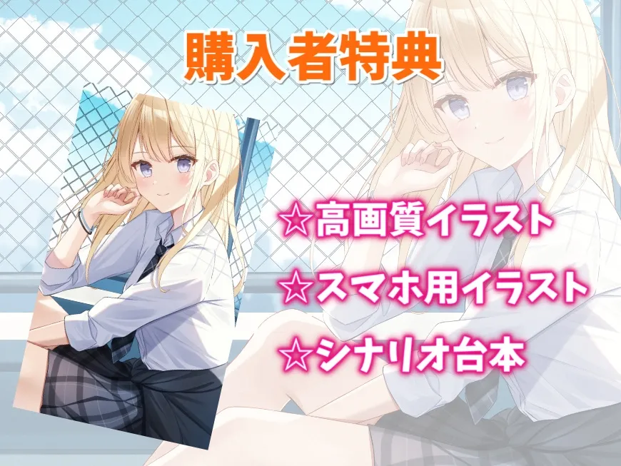 好きな子にフラれたらギャル彼女ができた話-あんなヤリマンよりあたしを好きになってよ【バイノーラル】 好きな子にフラれたらギャル彼女ができた話-あんなヤリマンよりあたしを好きになってよ【バイノーラル】