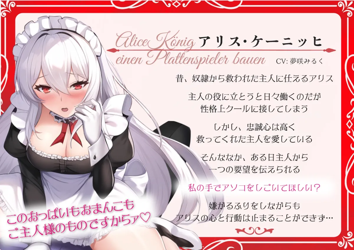 クールなオナホメイドと主従逆転子作りおまんこ性活。ご主人様との甘々交尾で溺愛っぷりを分からせたい〜