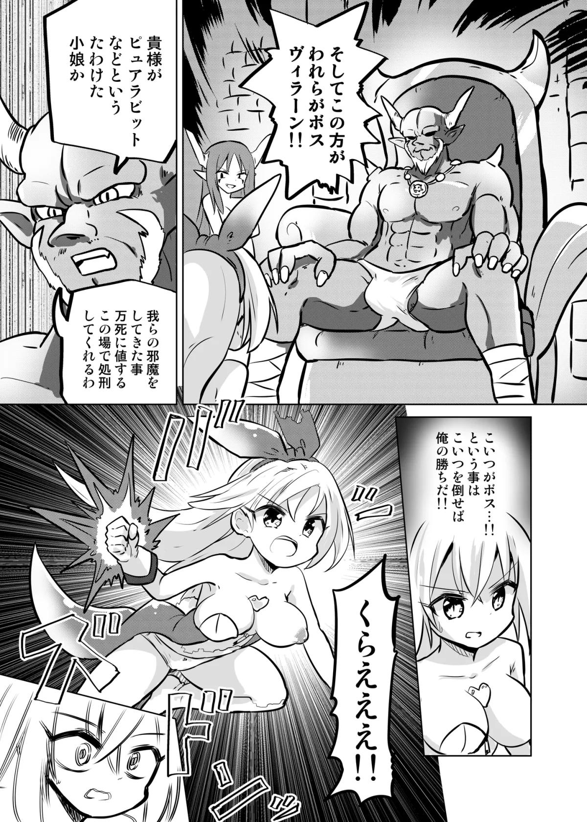 TS魔法少女ピュアラビット3 魔法少女、散華