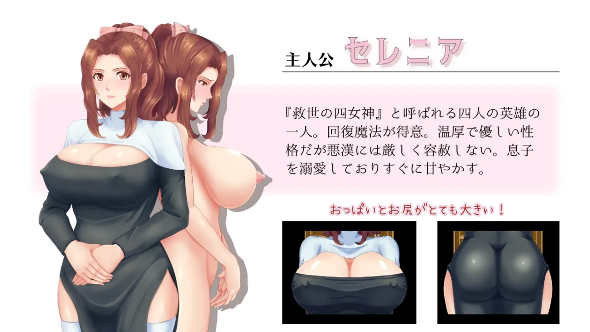 敬虔なる聖女のセレニア