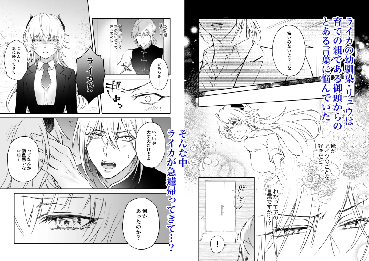 鬼上官と部下淫魔03 鬼上官と部下淫魔03