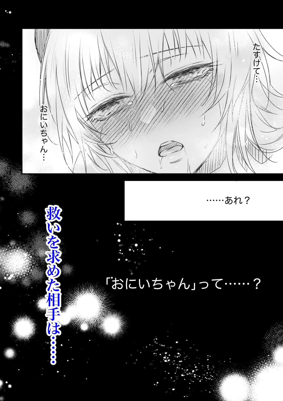 鬼上官と部下淫魔03 鬼上官と部下淫魔03