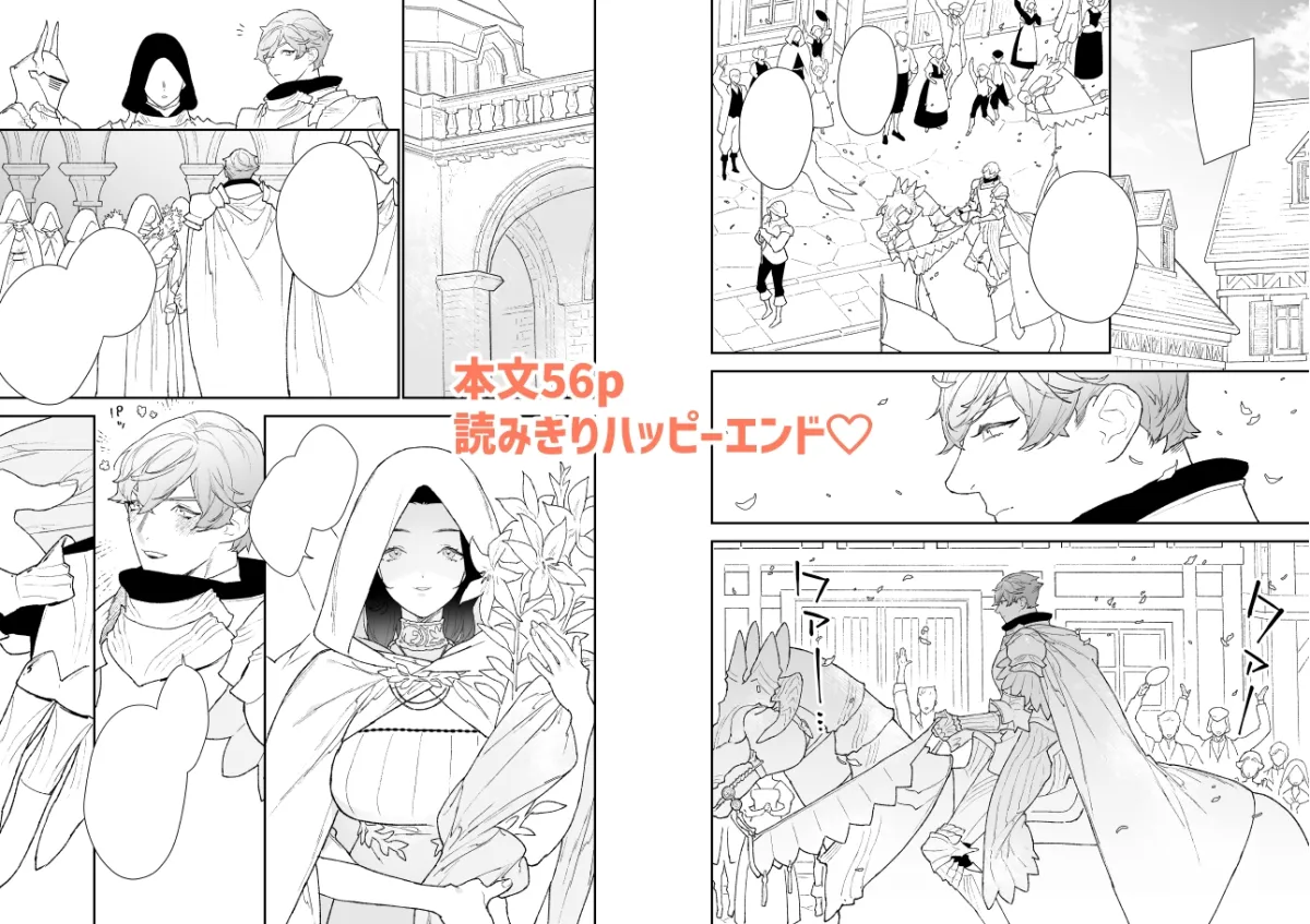 聖女は年下騎士の一途な恋情を拒めない 聖女は年下騎士の一途な恋情を拒めない