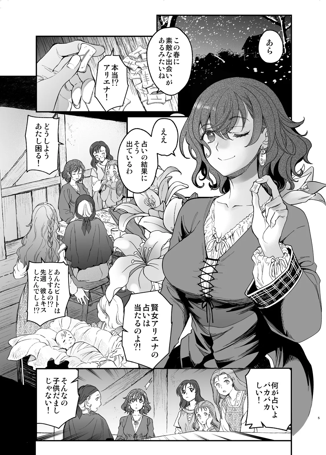 死刑宣告された賢女が嫌われ王子に溺愛されて、幸せになるまでの物語・前編 死刑宣告された賢女が嫌われ王子に溺愛されて、幸せになるまでの物語・前編