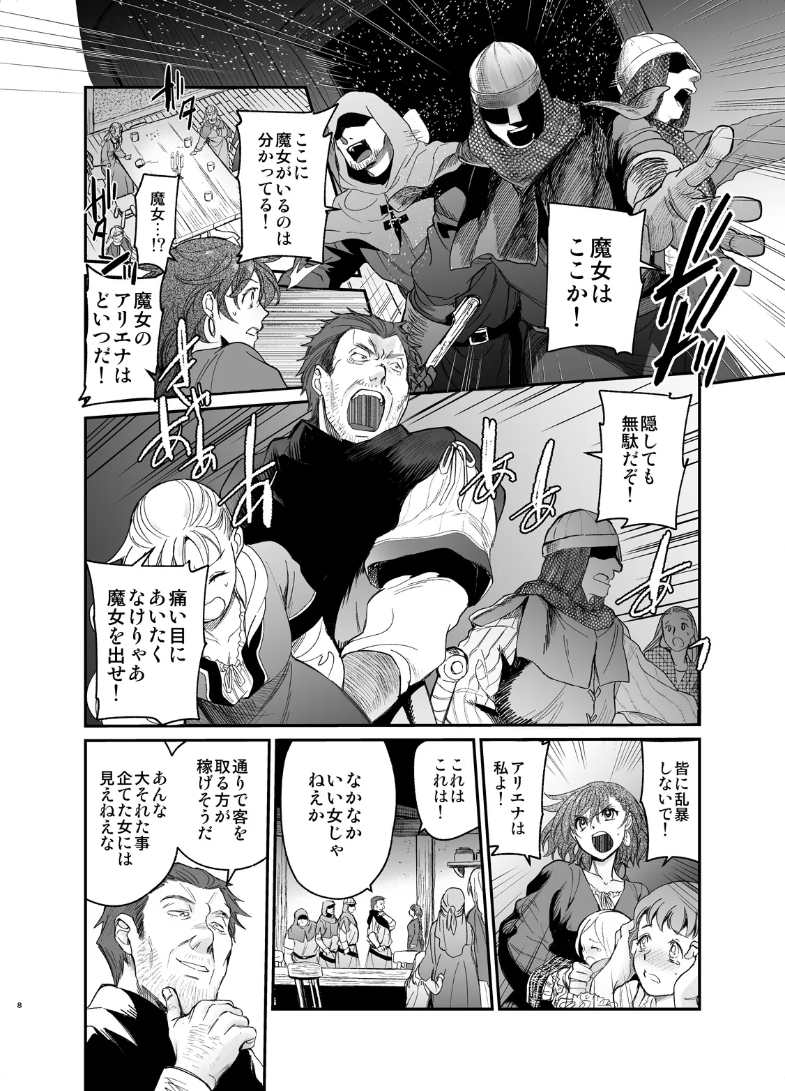 死刑宣告された賢女が嫌われ王子に溺愛されて、幸せになるまでの物語・前編 死刑宣告された賢女が嫌われ王子に溺愛されて、幸せになるまでの物語・前編