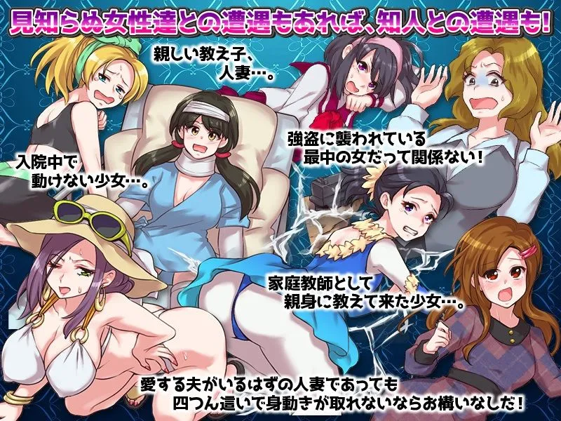 動けない女に遭遇し続ける男