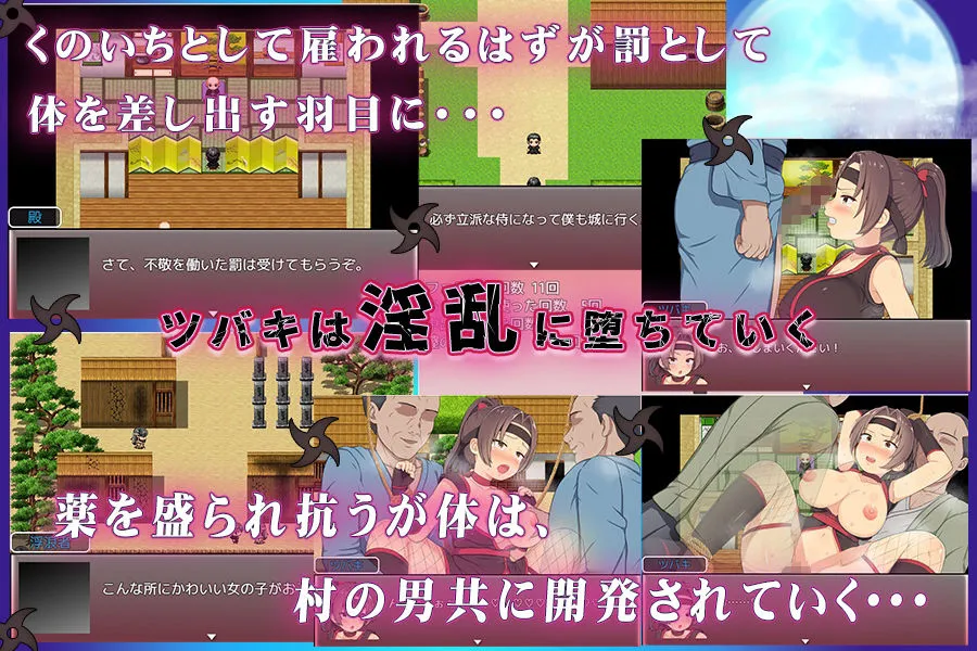 幼馴染のくのいちが寝取られる話 幼馴染のくのいちが寝取られる話