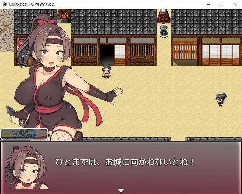 幼馴染のくのいちが寝取られる話 幼馴染のくのいちが寝取られる話