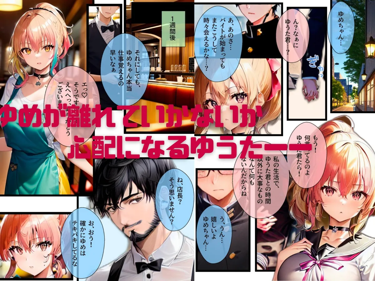 ぼっち・ざ・ふぁっく!2〜彼女になった陽キャ美少女処女ビッチとらぶらぶファミレスデート!でもそこでバイトを始めた彼女が屈強な店長に狙われて寝取られたのでやっぱりビッチでした ぼっち・ざ・ふぁっく!2〜彼女になった陽キャ美少女処女ビッチとらぶらぶファミレスデート!でもそこでバイトを始めた彼女が屈強な店長に狙われて寝取られたのでやっぱりビッチでした