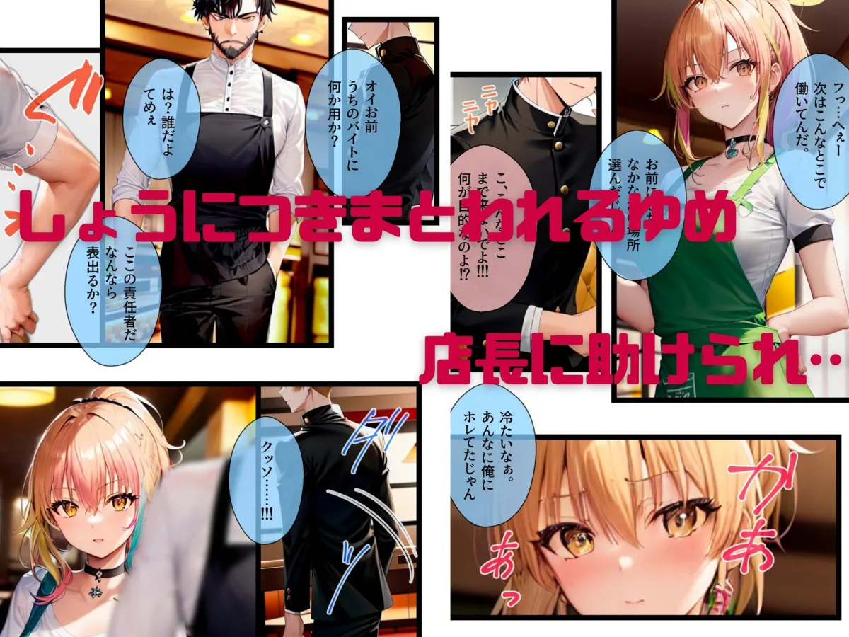 ぼっち・ざ・ふぁっく!2〜彼女になった陽キャ美少女処女ビッチとらぶらぶファミレスデート!でもそこでバイトを始めた彼女が屈強な店長に狙われて寝取られたのでやっぱりビッチでした ぼっち・ざ・ふぁっく!2〜彼女になった陽キャ美少女処女ビッチとらぶらぶファミレスデート!でもそこでバイトを始めた彼女が屈強な店長に狙われて寝取られたのでやっぱりビッチでした