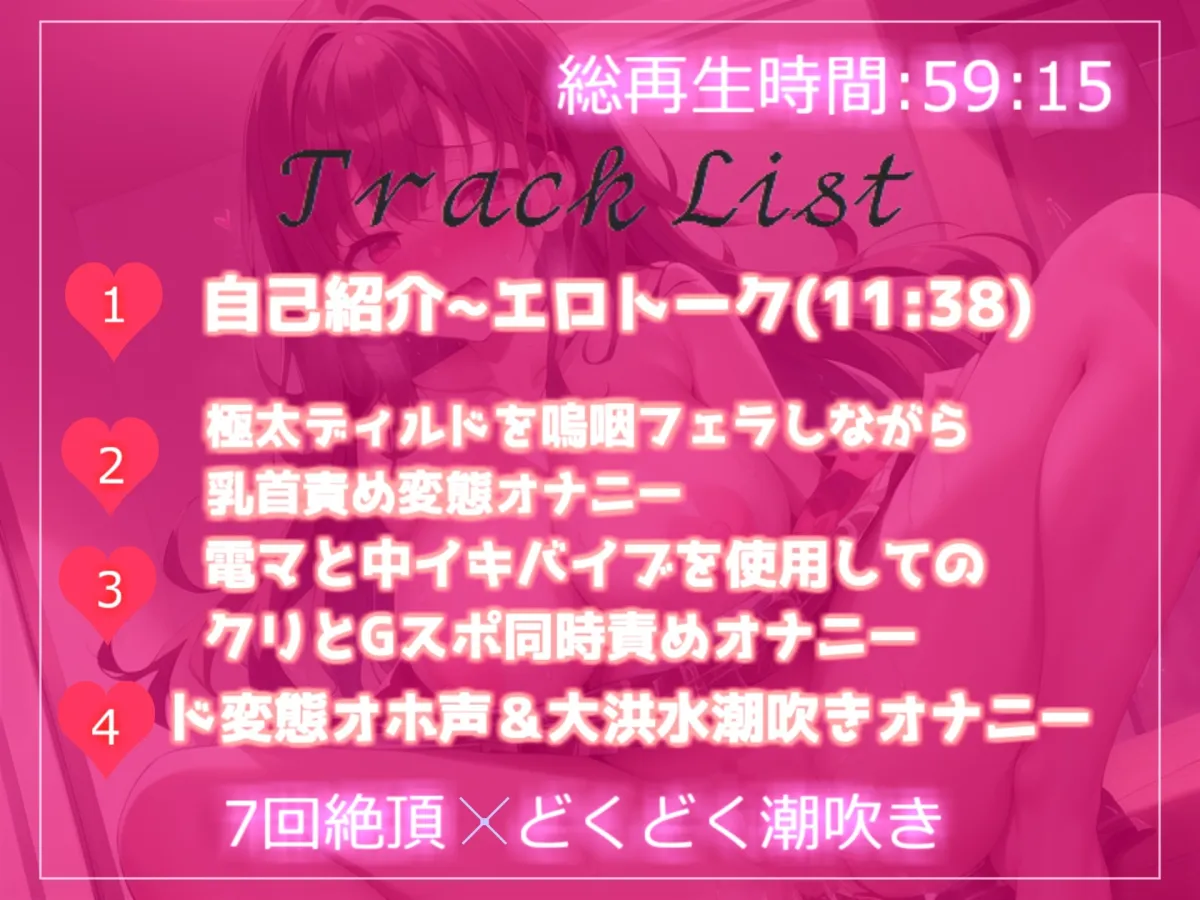 【✨新作99円✨】✨プレミア級✨1週間オナ禁✨男性経験無し✨ 真正処女ロリ娘の全力オホ声オナニー!! あまりの気持ちよさに大洪水潮吹きでとんでもないことに... 【✨新作99円✨】✨プレミア級✨1週間オナ禁✨男性経験無し✨ 真正処女ロリ娘の全力オホ声オナニー!! あまりの気持ちよさに大洪水潮吹きでとんでもないことに...