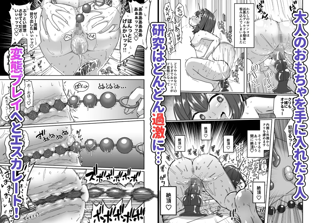 無知なロリっ子がオナニーにどハマりしちゃう話 無知なロリっ子がオナニーにどハマりしちゃう話