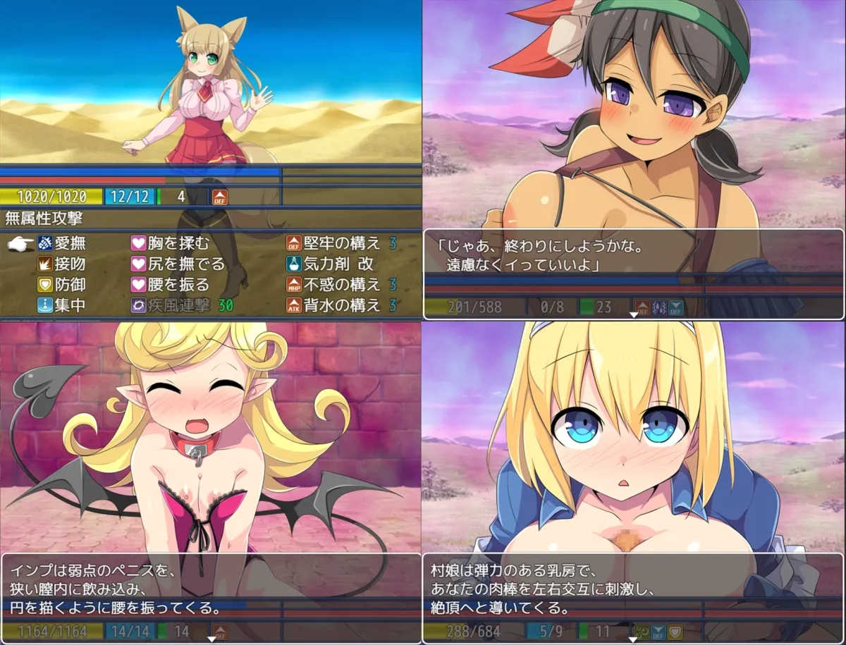 淫魔と最後の街 淫魔と最後の街