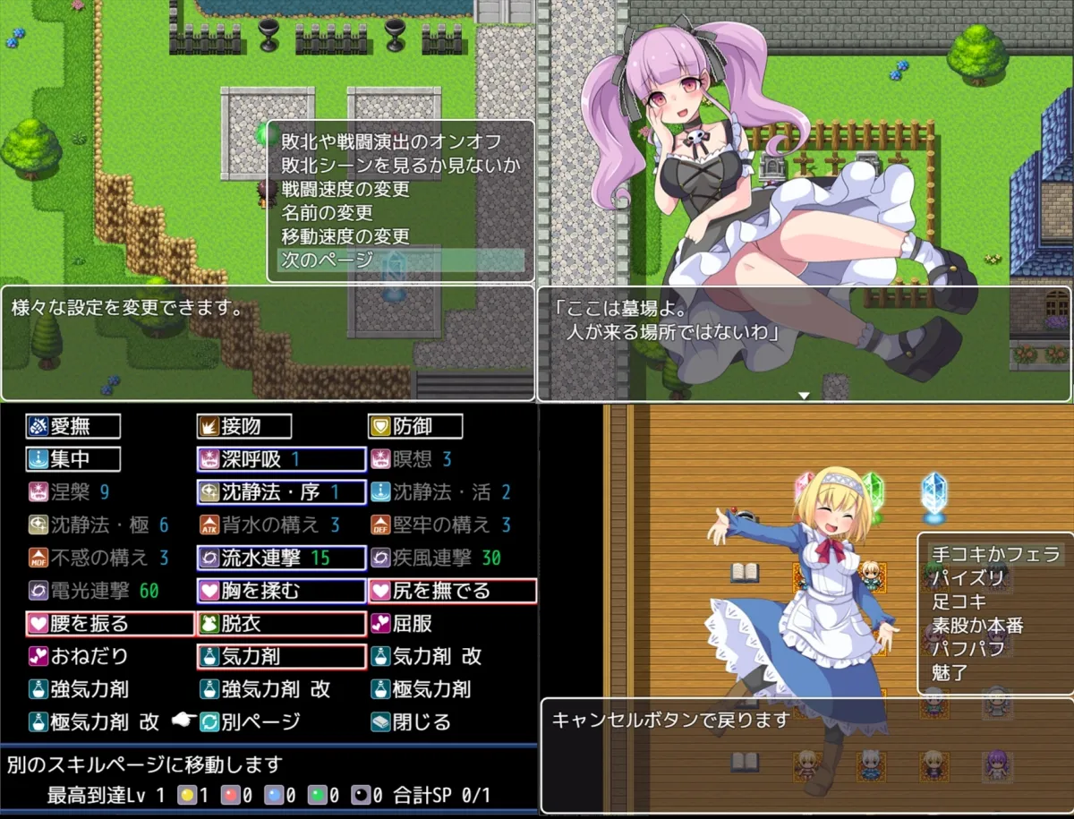 淫魔と最後の街 淫魔と最後の街