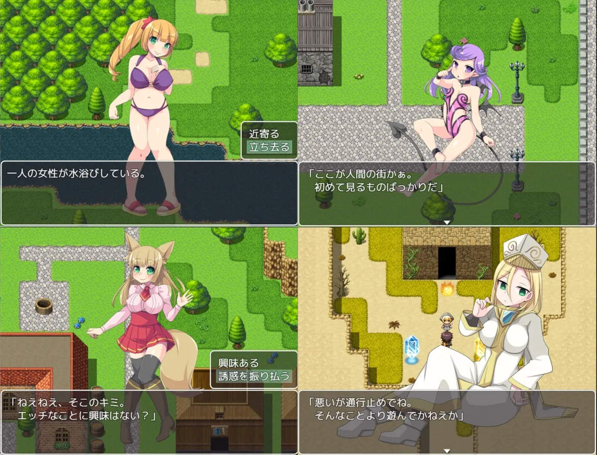 淫魔と最後の街 淫魔と最後の街